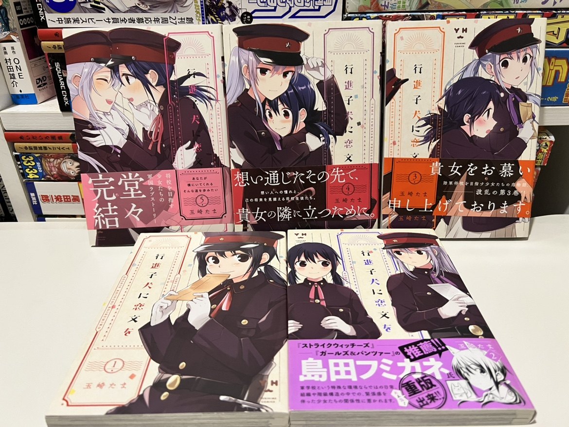 公*o様 新品未開封シュリンク付き★行進子犬に恋文を 4 公*o様 新品未開封シュリンク付き☆行進子犬に恋文を 4 Amazon.co.jp