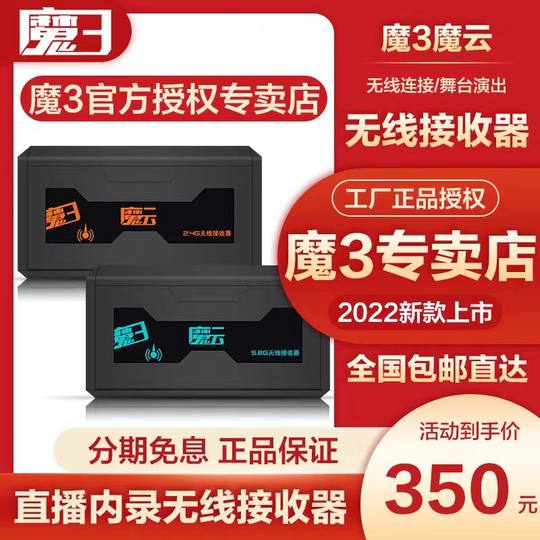 魔云无线内录魔方魔三音响户外包配件OTG线充电器有线内录零件