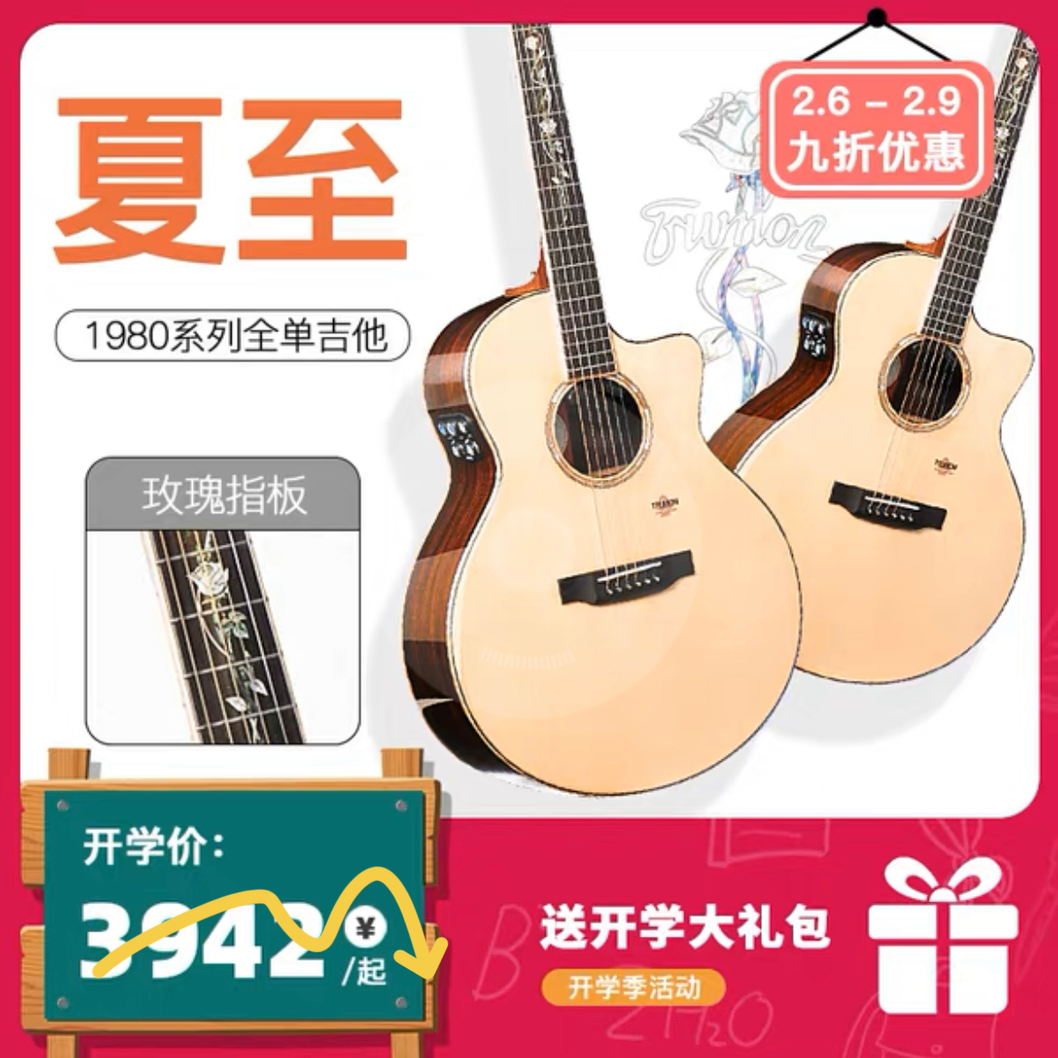 The 1900 Dolphins Summer of Chumen 1980SS box all single guitar 41 inch folk feather 950 climb tiger