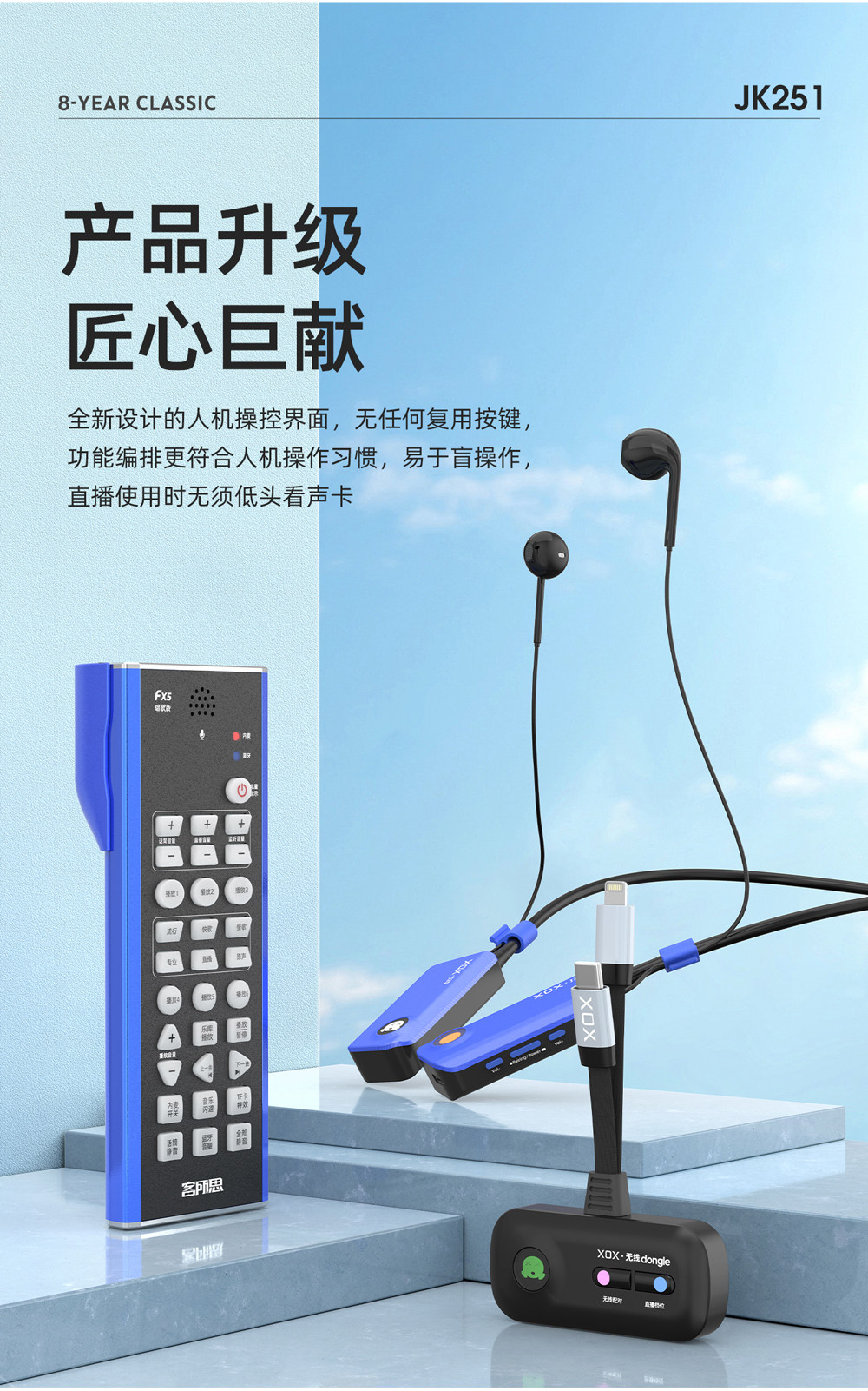k歌/直播声卡套装 客所思新款fx5唱歌版jk251手机直播户外全无线k歌声卡无线抖音 Off thoughts