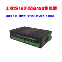 Litschmar industrial-grade RS485 hub 16-way 485 switch hub photoelectric isolation 485 Convergence set