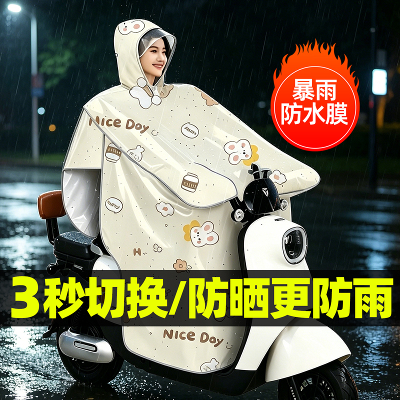 Windproof Cover and Raincoat 2-in-1, New Summer Model for Electric Vehicles, Windproof Cover and Rainproof Cover Integrated with Poncho and Sun Protection Windproof Cover and Raincoat 2-in-1, New Summer Model for Electric Vehicles, Windproof Cover and Rainproof Cover Integrated with Poncho and Sun Protection