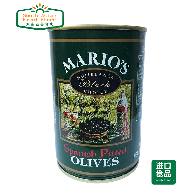 Spanish imports of Marlio Non-nuclear Black Olive Black Water Rugby Olives Olives 410g-Taobao