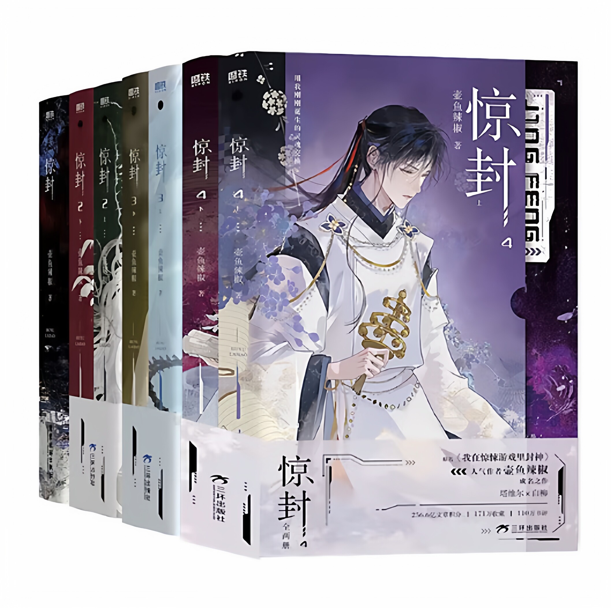 正版小说将进酒唐酒卿代表作权谋题材青春小说沈泽川萧驰野