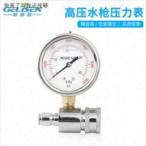 High pressure cleaner pressure gauge suit 3 8-inch quick-insert live connection v pressure-proof shock-proof 600