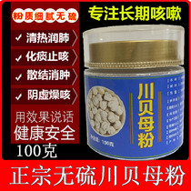 Magasin amiral officiel Sichuan fritillary Zhengzung Wuzhen Cough Relieving Sputum Medicinal Herbs Sichuan Te-level Wild Class Pine Fritillary