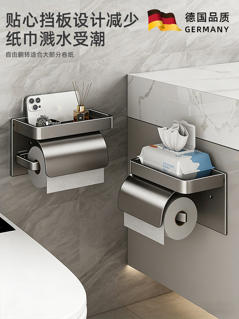 German High-End Bathroom Toilet Paper Holder Wall-Mounted Tissue Box Bathroom Shelf No-Drill Toilet Toilet Paper Roll Holder