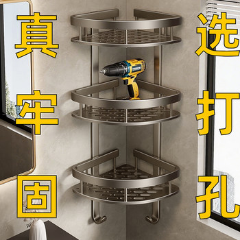 Perforated Installation Bathroom Shelf, Triangular Shower Room Rack, Wall-Mounted Toilet Storage, Shower Room Organizer