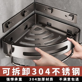304 Stainless Steel Bathroom Storage Rack, No-Drill, Detachable Wall-Mounted Corner Basket for Bathroom and Toilet Storage