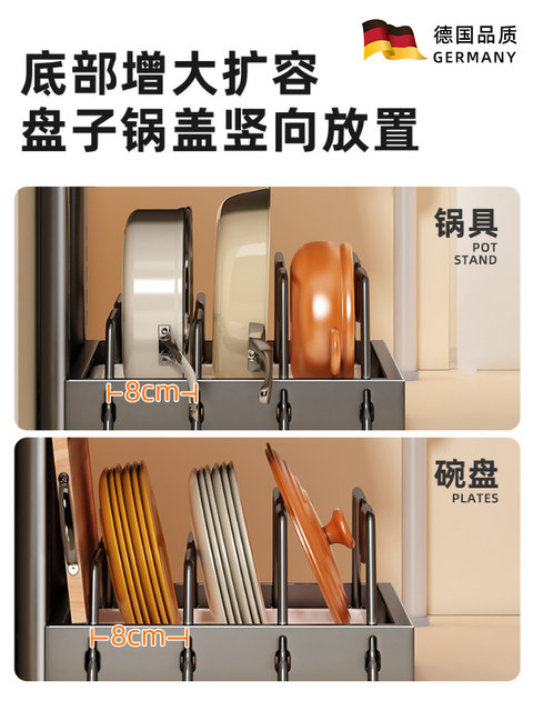 German High-End Pot Storage Rack Kitchen Shelf Multi-Layer Cabinet Under-Sink Pot Rack Multifunctional Adjustable