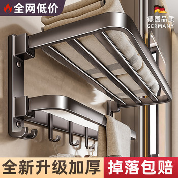 German High-End Towel Rack, No-Drill Bathroom Towel Rack, Hanging Rack for Toilet, Shower Room, Bathroom Shelf, Storage Rack