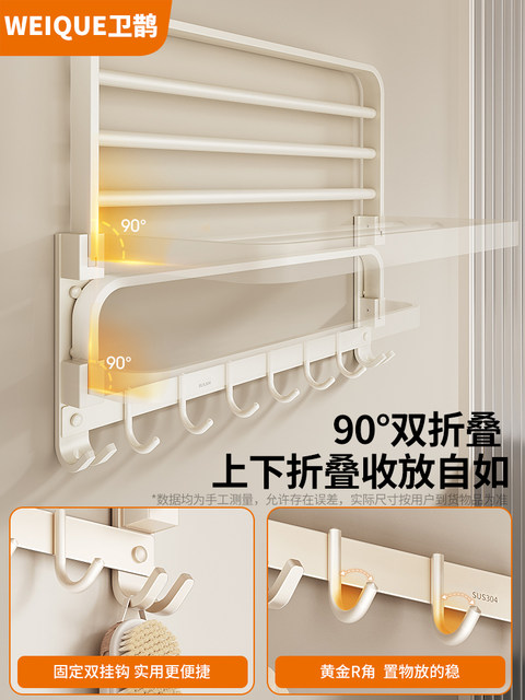 Pure 304 Stainless Steel Towel Rack, No-Drill Cream-Style Bathroom Towel Rack Set, Toilet Bathroom Storage Rack