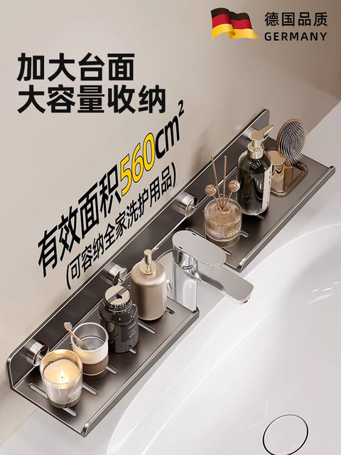 German High-End Suction Cup Washbasin Storage Rack, No-Drill Wall-Mounted Bathroom Sink Storage Rack, Bathroom Mirror Front Storage Rack