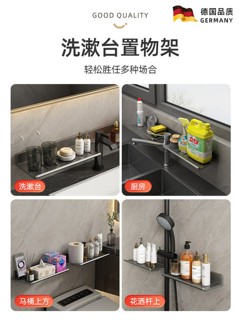 German High-End Mirror-Front Washbasin Storage Rack, Bathroom Sink Shelf, No-Drill Wall-Mounted Bathroom Shelf