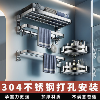 Perforated Towel Rack 304 Stainless Steel Bathroom Storage Rack Bathroom Towel Rack Bathroom Hardware Hanging Rack Set
