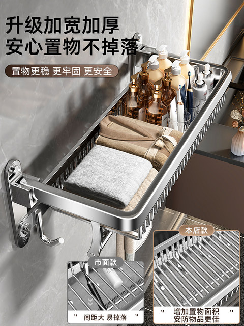 Perforated Stainless Steel Bathroom Towel Rack, Wall-Mounted Towel Bar, Bathroom Storage Rack, Bath Towel Holder