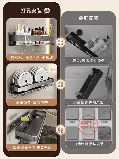 Perforated Bathroom Storage Rack, Heavy-Duty Wall-Mounted Toilet Washbasin Wall Shelf