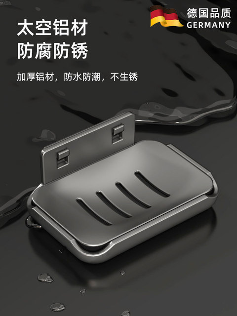 German High-End Soap Holder Wall-Mounted No-Drill Space Aluminum Bathroom Drainage Rack Luxury Toilet Soap Storage Rack