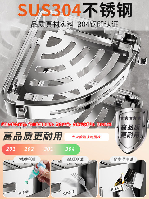 Perforated 304 Stainless Steel Bathroom Storage Rack, Detachable Wall-Mounted Corner Basket for Bathroom and Toilet