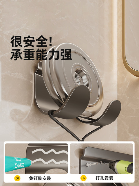 Japanese 304 Stainless Steel Hair Dryer Holder, No-Drill Storage Rack for Bathroom, Hair Dryer Storage in the Restroom