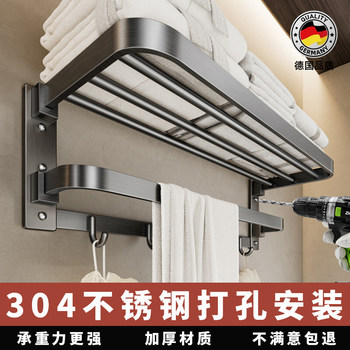 Perforated 304 Stainless Steel Towel Rack Bathroom Storage Rack Bathroom Towel Rack Free Bathroom Hardware Hanging Rack Set