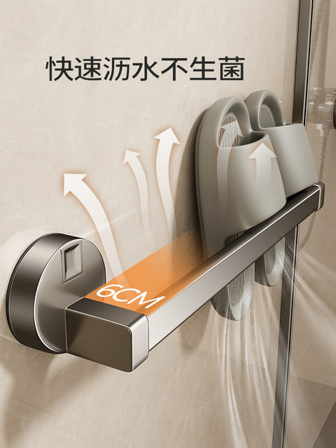 German High-End Suction Cup Slipper Rack, Bathroom No-Drill Storage Rack, Water-Draining Organizer, Toilet Wall-Mounted Hanger