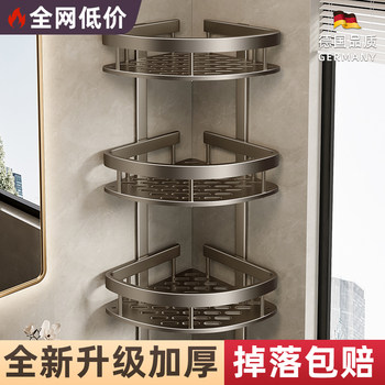 German High-End Bathroom Storage Rack, Bathroom Corner Rack, No-Drill Wall-Mounted Toilet Washbasin Storage Shelf