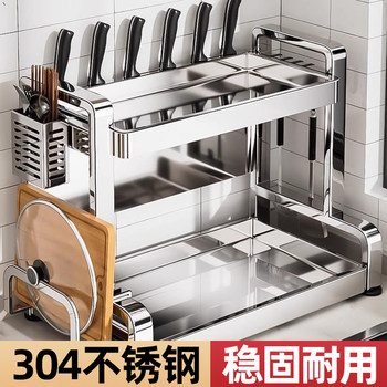 304 Stainless Steel Kitchen Condiment Storage Rack Multi-Functional Countertop Oil, Salt, Sauce, Vinegar Bottle, Chopsticks, Knife Storage Box