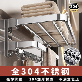 All 304 Stainless Steel Towel Rack, No-Drill Bathroom Towel Rack, Bathroom Storage Rack, Toilet Towel Hanger
