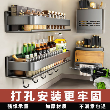 German High-End Kitchen Storage Rack, Spice Rack, No-Drill Wall-Mounted Seasoning Rack, Knife Holder, Chopstick Holder, Wall Storage Rack