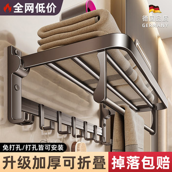 German High-End Towel Rack Bathroom No-Drill Towel Storage Rack Bathroom Toilet Wall-Mounted Space Aluminum Storage Hanger