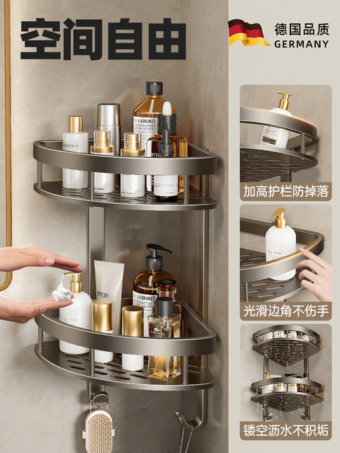 German High-End Bathroom Storage Rack, Bathroom Corner Rack, No-Drill Wall-Mounted Toilet Washbasin Storage Shelf