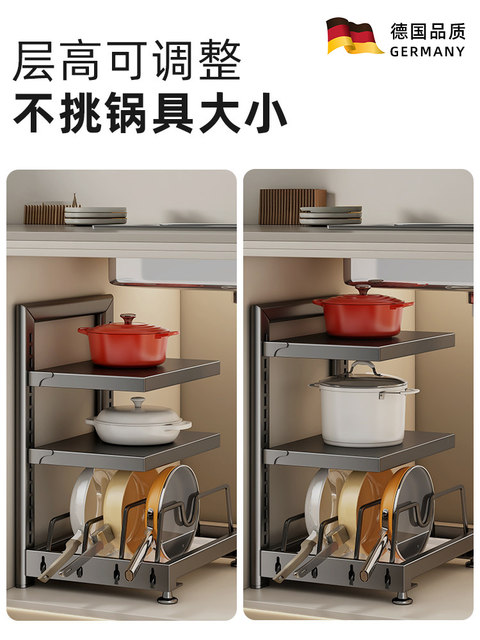 German High-End Pot Storage Rack Kitchen Shelf Multi-Layer Cabinet Under-Sink Pot Rack Multifunctional Adjustable