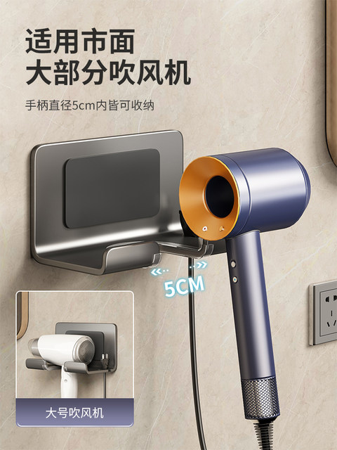 Stainless Steel Hair Dryer Holder, No-Drill Bathroom Hair Dryer Wall-Mounted Storage Rack