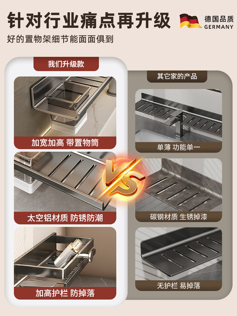 German High-End Mirror-Front Bathroom Storage Rack, Bathroom Sink Wall-Mounted Faucet, No-Drill Handwashing Storage Rack