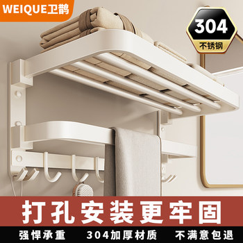 High-End Perforated 304 Stainless Steel Towel Rack, Cream-Style Bathroom Towel Rack, No-Drill Bathroom Storage Shelf