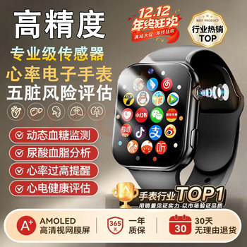 Blood Pressure, Blood Sugar, Blood Lipids, Heart Rate, and Uric Acid Monitoring Bracelet with High Accuracy of 99% Health Monitoring Smart Electronic Watch