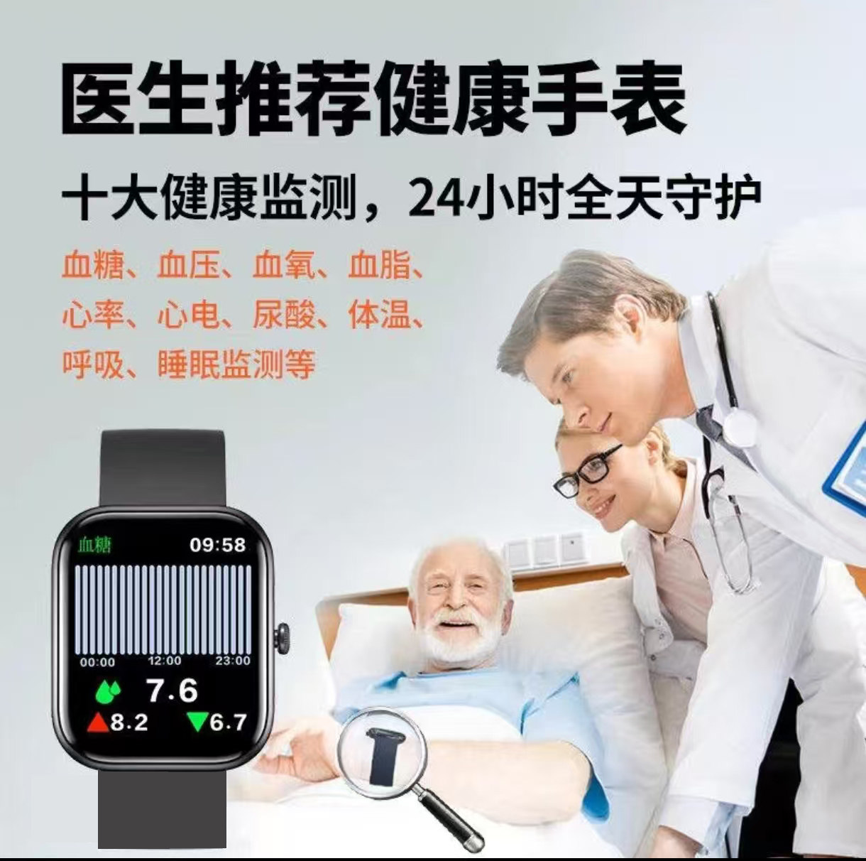 Blood Pressure Accuracy Is 99%, Blood Sugar, Blood Lipids, Heart Rate, and Uric Acid All-In-One Bracelet, High-Precision Smart Electronic Watch