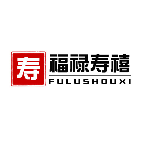 福禄寿禧民俗用品店的LOGO