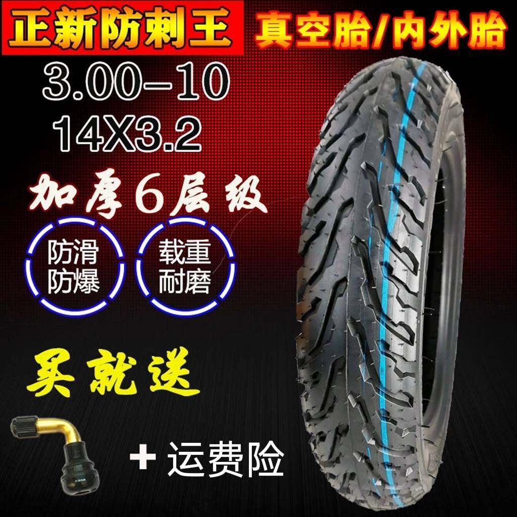 Tyre tyre 3 00-10 motorcycle electric car vacuum tire 14x2 5 16x3 0 internal tyre