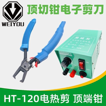 HT-120 electric heating scissors top cutting pliers resin acrylic heating scissors plastic nozzle electric heating scissors top cutting electric heating scissors