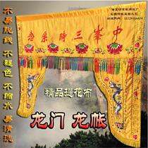 Buddhist hall decoration supplies 2 meters high-end brocade Buddha light shining Buddha tent dragon gate dragon tent Buddhist hall background door curtain
