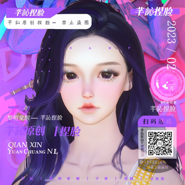 Qianfan丨Dawn Awakening Face-Pinching丨Cyberpunk Sara丨Dawn Awakening Face-Pinching Girl丨 ຈຳ​ກັດ​ທັງ​ຫມົດ 5 ແບບ