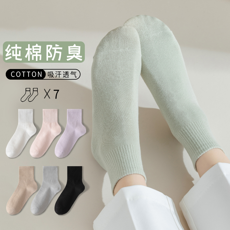 Zhuji Women's Socks Spring and Autumn Solid Color Cotton Socks ins Dopamine Candy Color Mid-Calf Socks Internet Celebrity Super Popular Short Socks