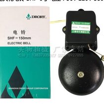 Lifting traffic warning bell SHF6-inch cast iron external strike electric bell 36v220v380v factory workshop school
