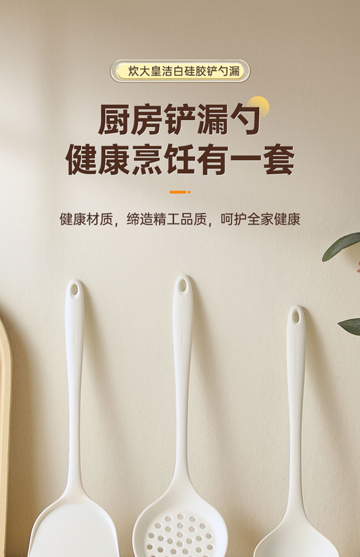 炊大皇 不粘锅硅胶锅铲 新低6.9元包邮 值值值-买手聚集的地方