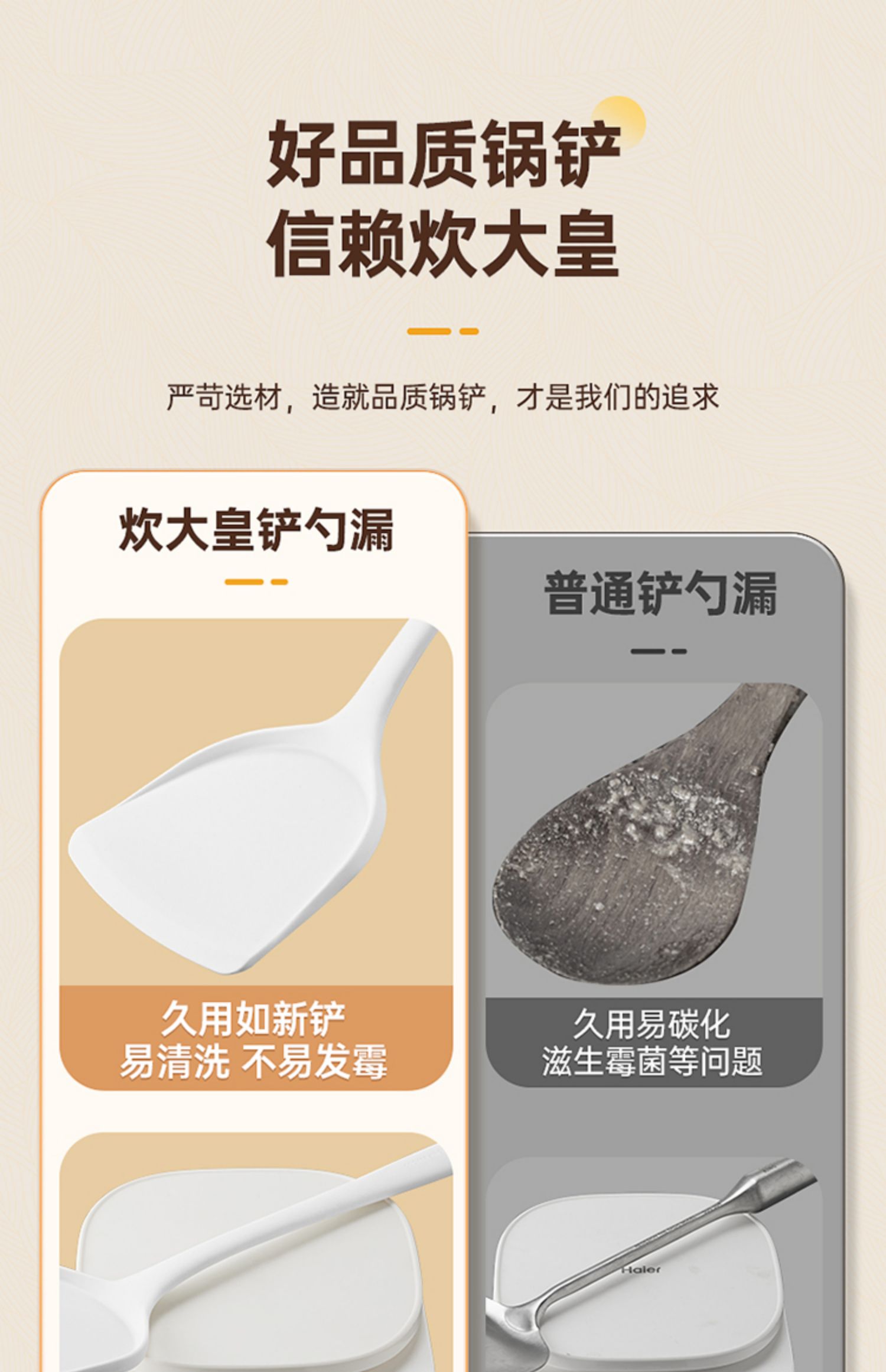 炊大皇 不粘锅硅胶锅铲 新低6.9元包邮 值值值-买手聚集的地方