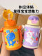 Children's Straw Insulated Cup, Special for Students Going to School, Boys' Insulated Water Cup, Kindergarten Boy's Water Bottle, Outdoor Portable