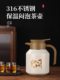New Insulated Tea Pot, Simmering Tea Pot, Brewing Pot, Tea Pot, Tea Simmering Pot, Tea Brewing Pot, Kettle, 316 Stainless Steel