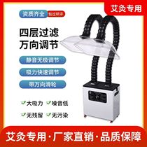 Moxibustion smoke purifier mobile health center smoking machine household moxibustion smoke exhaust machine system smoke removal instrument artifact